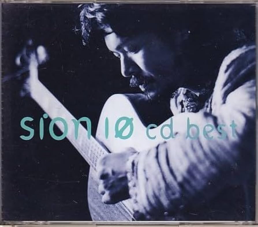 Amazon.co.jp: CD SION 10 cd best シオン ベスト 3CD : おもちゃ